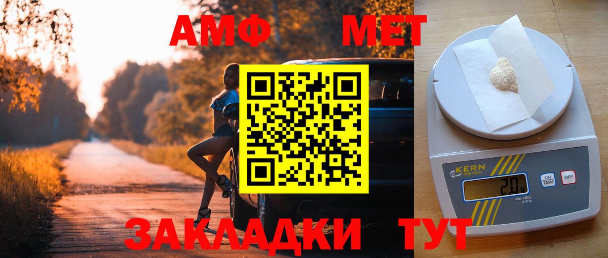 АМФЕТАМИН Premium  Вход с VPN  АМФЕТАМИН  Amphetamine  Тара 