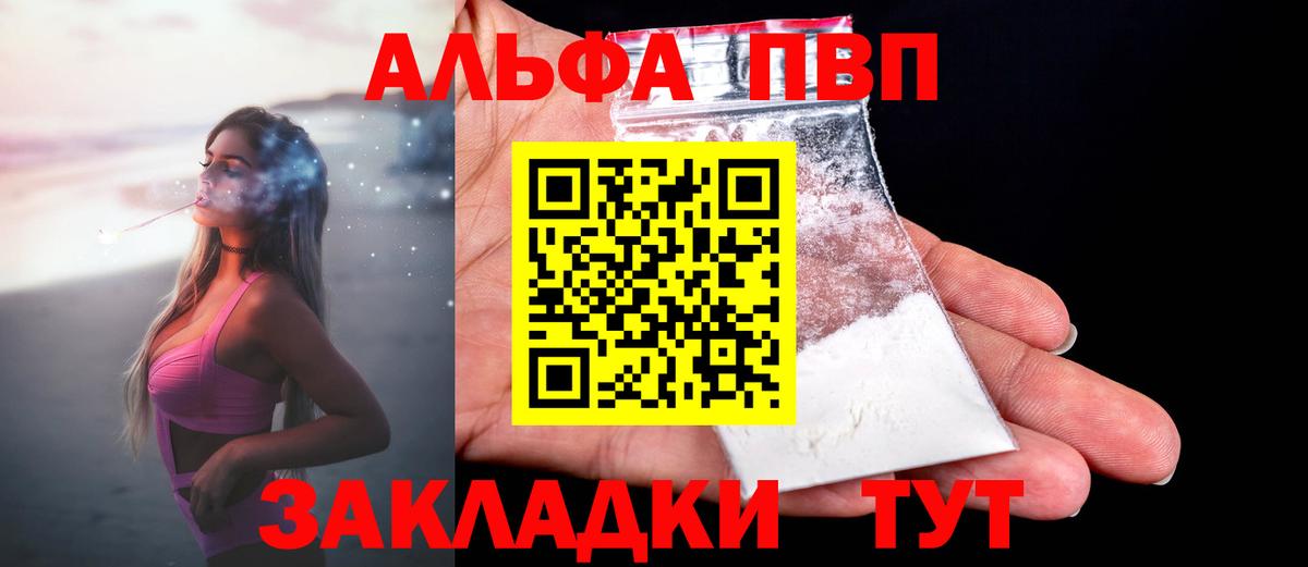 Тара  A-PVP  Вход с VPN  A-PVP Crystall  Alpha PVP мука 