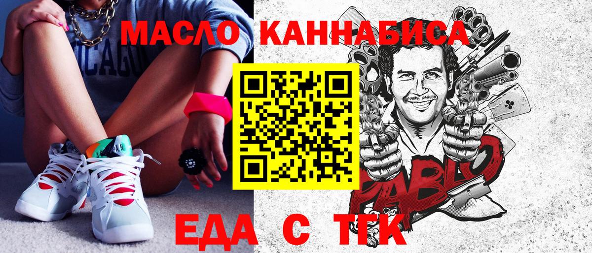 Печенье с ТГК марихуана  Вход с VPN  Тара 