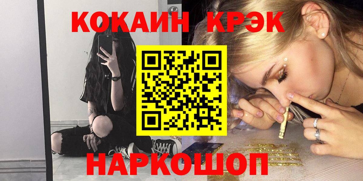 Тара  Кокаин FishScale  Вход с VPN  Кокаин 97% 