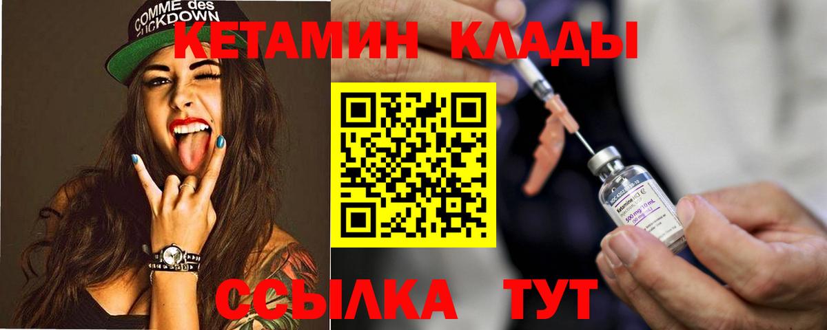Кетамин ketamine  Вход с VPN  Тара 