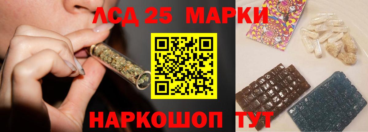 ЛСД экстази ecstasy  Лсд 25 экстази кислота  ЛСД экстази  Вход с VPN  Тара 