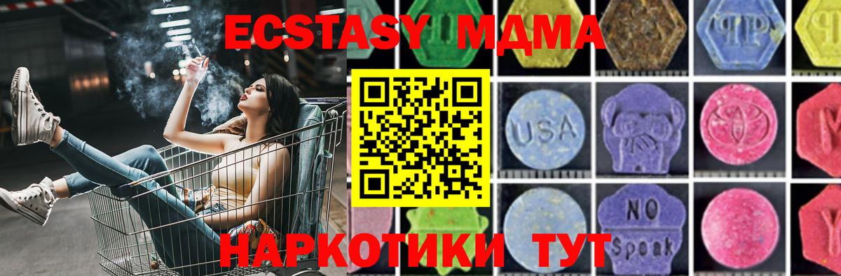 MDMA Molly  Вход с VPN  Тара 
