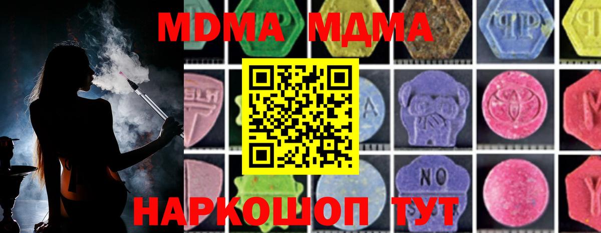 МДМА кристаллы Тара