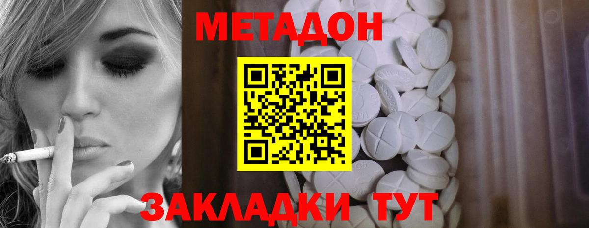 Тара  МЕТАДОН methadone  Вход с VPN 