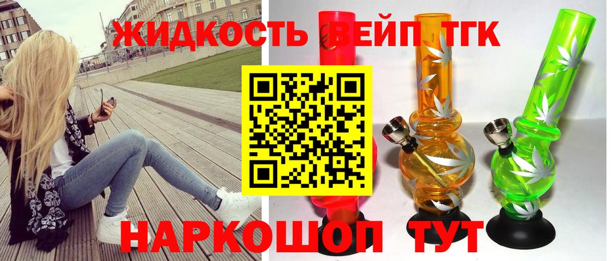 Дистиллят ТГК концентрат Тара