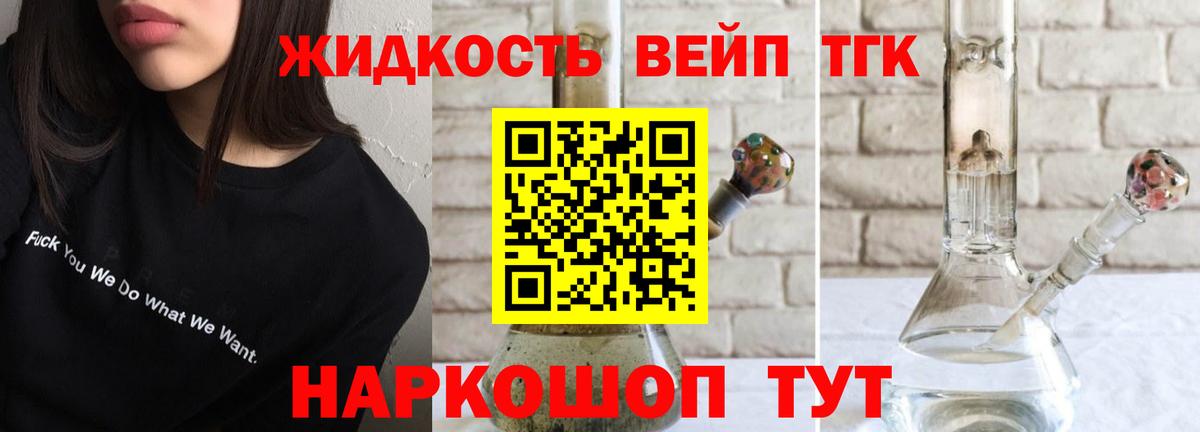 Тара  Дистиллят ТГК Wax  Вход с VPN  Дистиллят ТГК вейп 