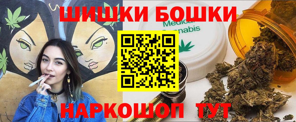 Бошки Шишки SATIVA & INDICA  Бошки Шишки VHQ  Канабис марихуана  Вход с VPN  Тара 
